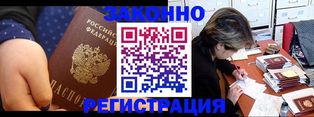 прописка для военкомата в Палласовке