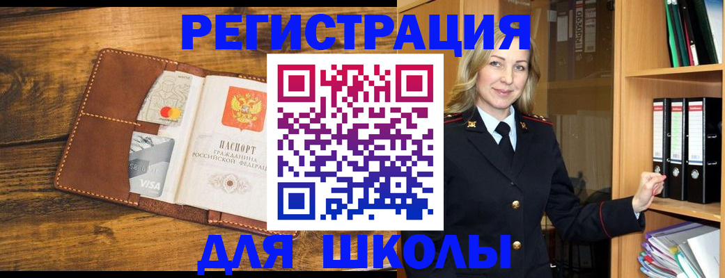 временная регистрация в квартире в Палласовке